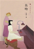 鱼吻