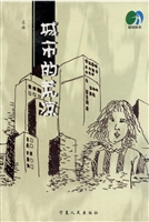 城市的荒凉