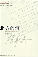 北方的河