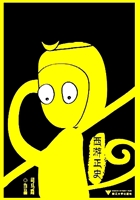 西游正史