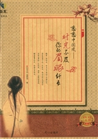 恋恋中国风——时光不