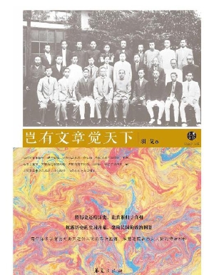 岂有文章觉天下