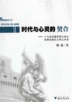 时代与心灵的契合