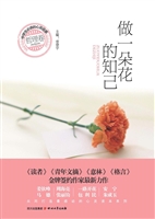 中学生必读的心灵故事