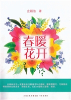 春暖花开
