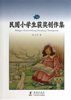 民国小学生获奖创作集
