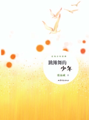 跳傩舞的少年