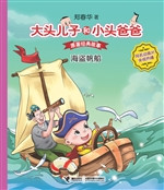 海盗帆船
