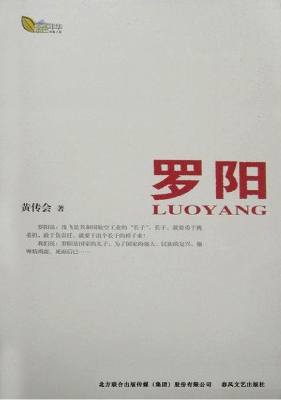罗阳