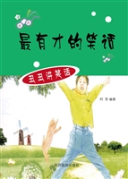 最有才的笑话