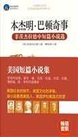 本杰明·巴顿奇事——