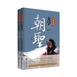 光明大手印：文学朝圣
