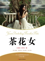 茶花女（青少版）