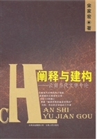 阐释与建构——云南当