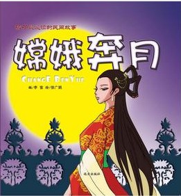 孩子最爱读的民间故事