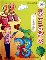 数字王国奇案——耳朵
