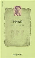 牛汉的诗