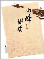 白桦树皮