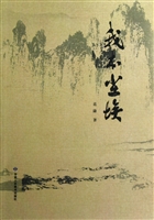 我本尘埃