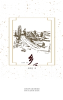 乡心