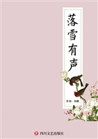 落雪有声