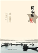 随心所忆