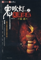 鬼吹灯同人之大漠迷墓