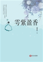 雩紫盈香