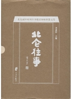 北仑往事