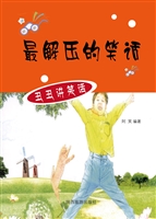最解压的笑话