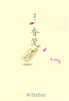 香笺