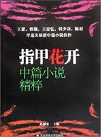 指甲花开