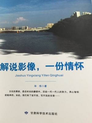 解说影像，一份情怀
