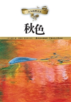 秋色