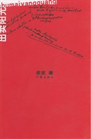 出卖阳光