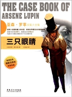 侦探社全典藏书系：亚森