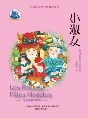 小淑女