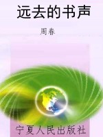 远去的书声