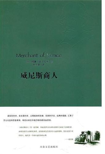 威尼斯商人.