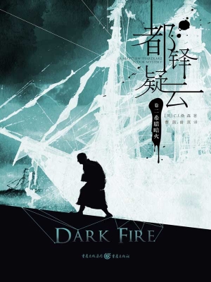 都铎疑云（卷二）