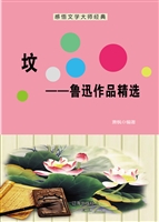 坟——鲁迅作品精选