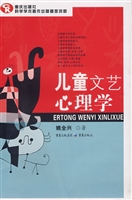 儿童文艺心理学
