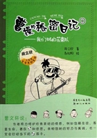曹操的秘密日记 1——