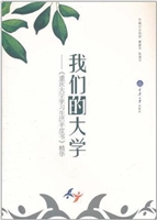 我们的大学——《重庆