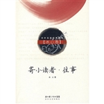 寄小读者·往事