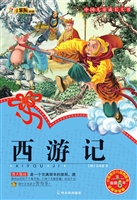 西游记
