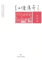 红灯传奇