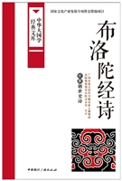 布洛陀经诗