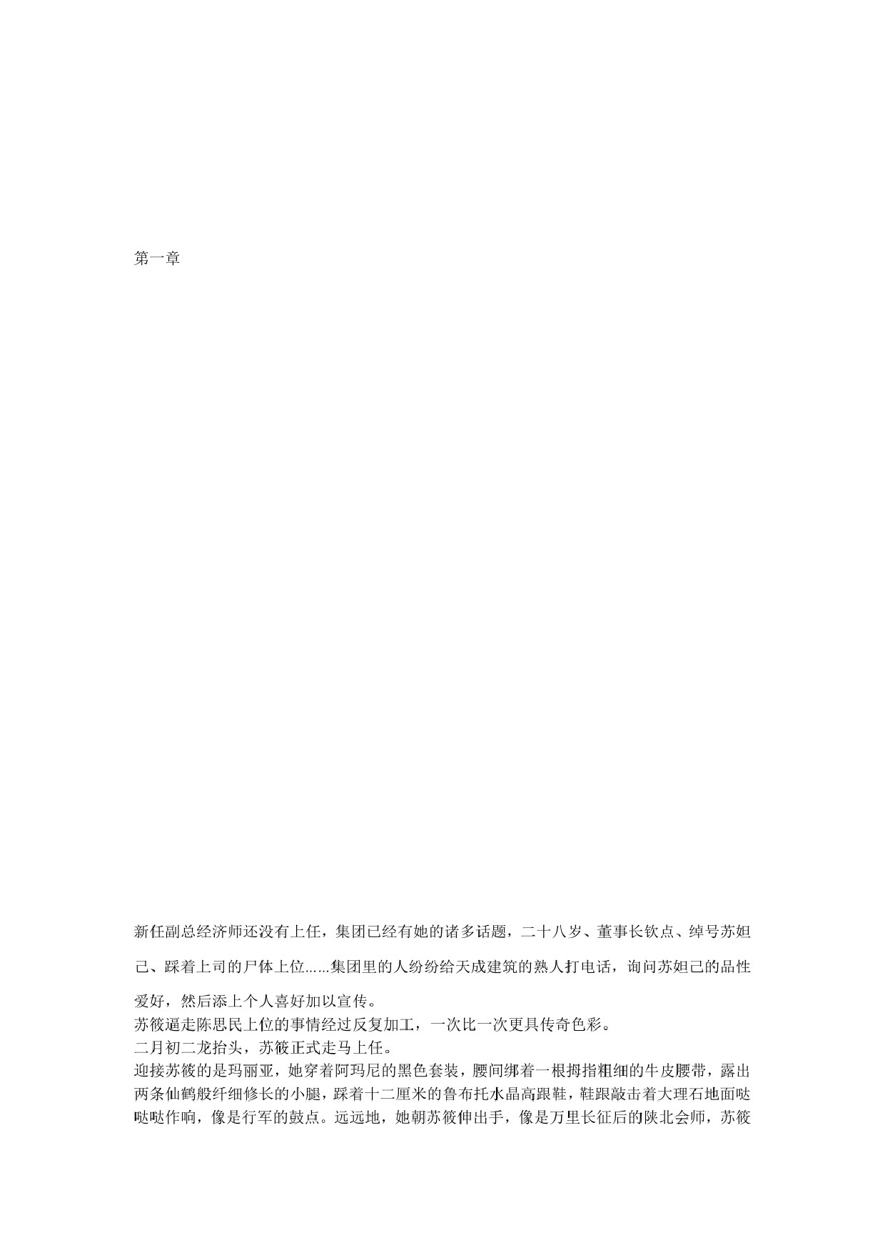 理想之城（全两册）