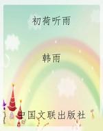 初荷听雨